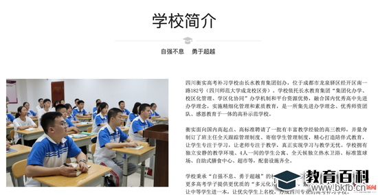 ▲学校官网发布的学校简介